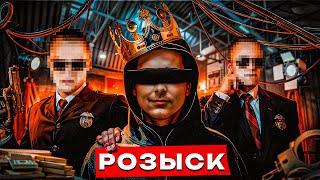 ОХОТА НА КОРОЛЯ ДАРКНЕТА