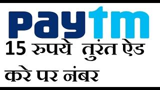 कमाए रोज unlimited paytm से जरूर देखें | EXTRA TECH WORLD |