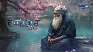 The Very Best Waheguru Naam Simran Abheyas | #wahegurusimran