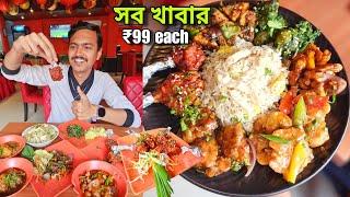 মাত্র ₹99 টাকায় এতো খাবার Cheapest Chinese Restaurant in kolkata | Cheapest Buffet in Kolkata