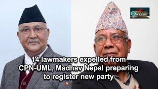 14 lawmakers expelled from CPN-UML, Madhav Nepal preparing to register new party