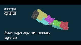 Infographic video of Province no 3, Nepal