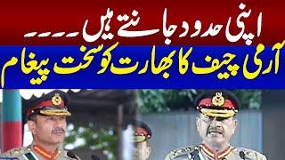 Army Chief General Syed Asim Munir Speech | PAF Risalpur Passing Out Parade | Watch Video | Samaa TV