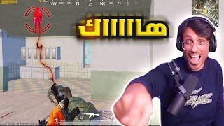 عين الصقر كشف الهاكات وهما يلعبون لايف !! 