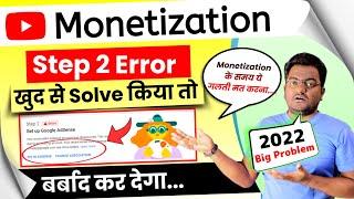 Fix in Adsense Problem 2025 || बर्बाद होने से पहले देख लो... || Monetization Step 2 Error 100% Solve