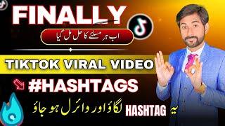 TikTok Viral Hacks: How to Viral Video on Tiktok with Hashtags | Tiktok Hashtags to go Viral 2024