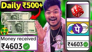 Earn ₹500+ Per Day | Best Money Earning Ludo Games | Game Khel Kar Paise Kaise Kamaye 2024