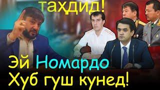 Хитоби сахт ба Рустами Эмомали ва Шохрух! - М Садриддин | Гулчини сухан