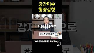 강간미수 사건 변호사의 전략과 법정에서의 대응법