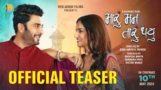 Maru Mann Taru Thayu Teaser | Gujarati Film | Bharat Chawda |  Heena Jaikishan | In Cinemas 10th May