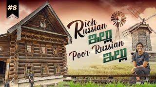 Rich and poor Russian houses in 19th century|Subha Veerapaneni|Telugu traveller|Telugu vlogs