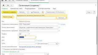 1С Бухгалтерия Заполнение реквизитов организации Часть 1 Курс 1с беларусь Курсы бухгалтеров отзывы