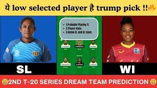 SL W vs WI W Dream11 Team Prediction Women's T20|SL W vs WI W Dream11 Today Match Prediction