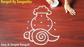 Very Easy Sankranti Muggulu Designs | Beautiful Pongal Pot Kolam | Festival Pongal Kolam | Art