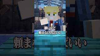 意味がわかると怖い話 『神のメッセージ』 【マイクラ】