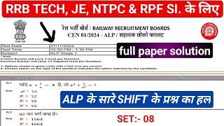 RRB ALP 27/11/2024 2ND SHIFT PAPER SOLUTION / RRB ALP QUESTION PAPER 2024 #rrbalp #rrbalpmaths #alp