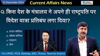 10 December 2024 Current Affairs by Sanmay Prakash | EP 1323 | for UPSC BPSC SSC Railway exam