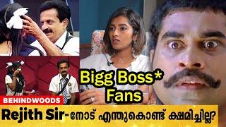 എത്ര പറഞ്ഞിട്ടും Rajith Sir-നോട് എന്തുകൊണ്ട് Reshma ക്ഷമിച്ചില്ല ??|Bigg Boss Fame Reshma Reveals