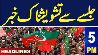 Samaa News Headlines 05 PM | PTI Jalsa Islamabad َLive | Sad News | 08 Sep 2024 | SAMAA TV