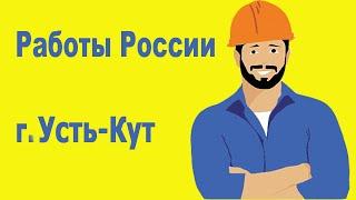 Прямая трансляция пользователя Димоныч! Работы России! Город Усть-Кут Иркутская область. Без звука