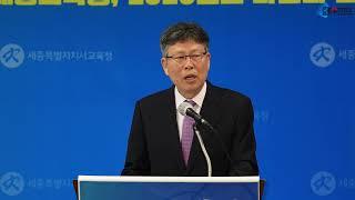 세종타임즈 -  세종시교육청, 2023년 다문화 교육정책