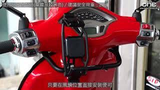 VIGORPLUS+ 多功能掛架、平地台貨架及智能電話座 - Corsa Motors