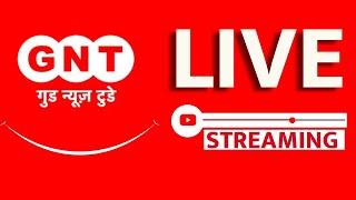 LIVE TV: Good News Today LIVE | गुडलक टुडे | Good Luck Today | Good News Today | GNT TV