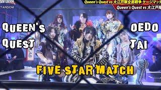 Queen's Quest & OEDo Tai Cage Match Was A Five Star Match