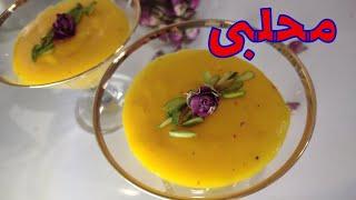 طرز تهیه محلبی ،در پنج دقیقه دسر خیلی خوشمزه درست کنید ،محبوب ترین دسر ترکیه