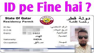 Qatar pe Fine hai to renewal hoga or nahi? Qatar id fine . Qatar id news