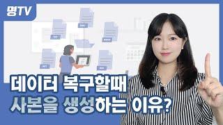 [IT 정보] 데이터 복구 중 실수하면 끝장난다?! 사본을 생성하는 충격진실!