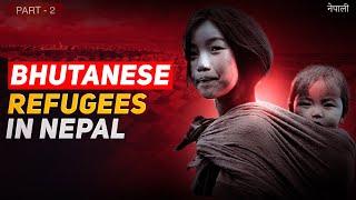 How Bhutan turned its Nepali Citizens into REFUGEES | The Camps | Part 2