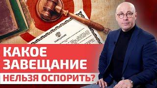 Как получить наследство? / Кто имеет право на наследство?