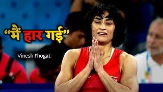 Vinesh Phogat Disqualification Controversy At Paris Olympic | Sh Success Step