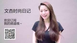 文杏时尚日记 Vincci's Fashion Diary 第一期 打折季买衬衫攻略 Sale Shirt Tips