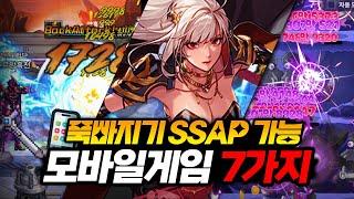 시간가는 줄 모르고 푹빠져 즐기는 재밌는 롤플레잉 rpg 모바일게임 추천 BEST7