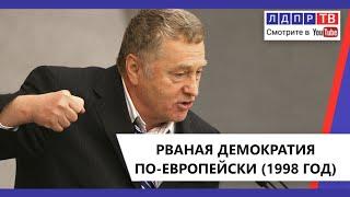 Эксклюзив ЛДПР ТВ. Жириновский - Когда Вас немцы бомбили вы не улыбались!