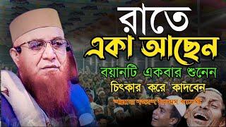 মুফতি নজরুল ইসলাম কাসেমী |mufti nazrul islam kasemi new waz 2025 মুফতি নজরুল ইসলাম কাসেমী নতুন ওয়াজ