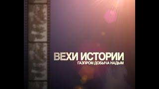 ВЕХИ ИСТОРИИ - Петр Буравенский