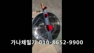 [가나]채밀기 3매, 4매 수동 상담 010-8652-9900