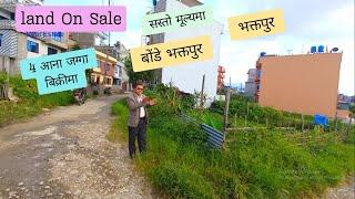 सस्तो जग्गा भक्तपुर बोंडे ठिमीमा || sasto jagga bhaktapur bode || ghar jagga || ghar jagga kathmandu