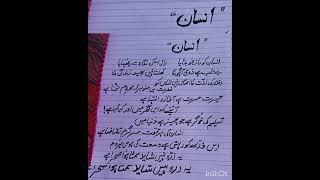 Nazam insan written by allama Iqbal#nazm #shayari #poetry #urdupoetry #hindipoetry #hindi #love #sha