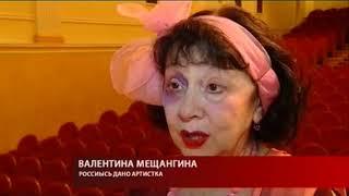 ТРК "Моя Удмуртия" _Гастроли Коми-Пермяцкого театра в Ижевске