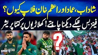 T20 World Cup 2024 - Why did Shadab, Imad and Azam Khan flop? - Geo News