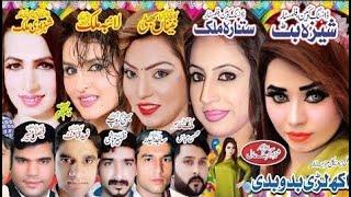 Sheeza But 2020  | Akh Lari Bado Badi | Part 2