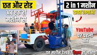 Tractor Attached 2 in 1 Lift Miller Mixer Machine | Self Drive Construction Vehicle