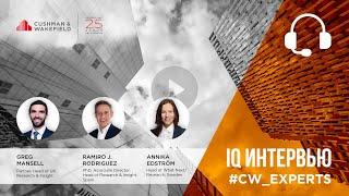 20.10.20. IQ Interview. – Future Office. Global and local trends: London, Madrid, Stockholm, Moscow