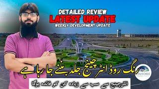 Lahore Smart City Latest Updates | Ring Road Interchange | Profitable Plots | Mian Umer