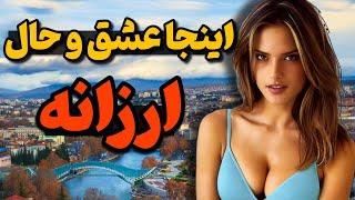 ارزان ترین کشورها | کشورهایی که ایرانیان با پول ریال هم می توانند سفر کنند