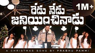 REDU NEDU JANIYINCHINADU | LATEST NEW TELUGU CHRISTMAS SONGS 2022 | PRABHU PAMMI | 4K